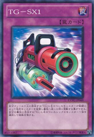 File:TGSX1-EXVC-JP-C.jpg