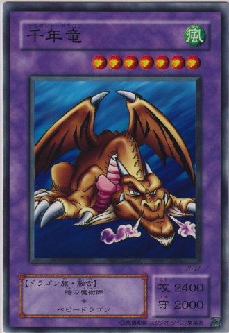 File:ThousandDragon-JY-JP-C.png
