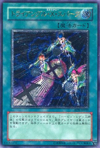 File:TriangleEcstasySpark-RDS-JP-UtR.jpg