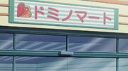 5Dx118 Domino Mart