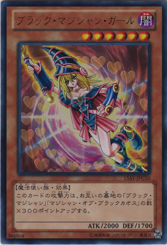 File:DarkMagicianGirl-15AY-JP-UR-RP-C.png