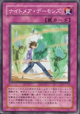 File:NightmareArchfiends-JP-Anime-5D.png