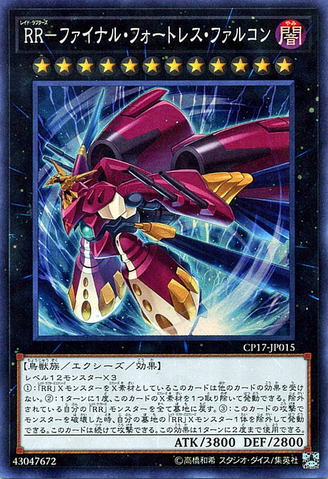 File:RaidraptorFinalFortressFalcon-CP17-JP-SR.png