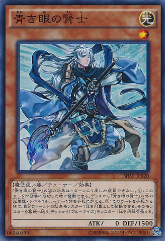 File:SagewithEyesofBlue-SHVI-JP-SR.png