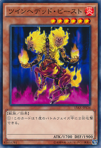 File:TwinheadedBeast-15AX-JP-C.png