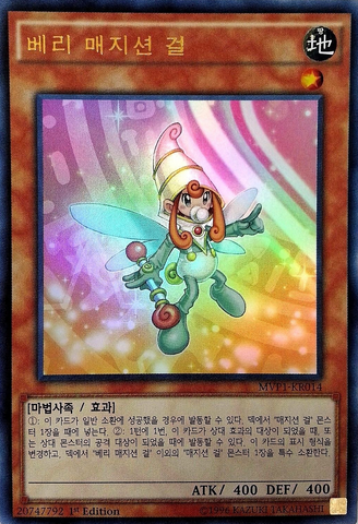 File:BerryMagicianGirl-MVP1-KR-UR-1E.png