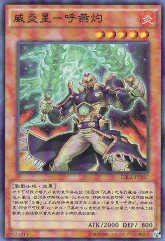 File:BrotherhoodoftheFireFistSwallow-CBLZ-TC-SR.png