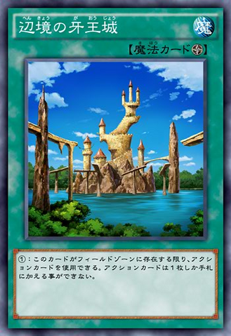 File:CastleofChaos-JP-Anime-AV.png