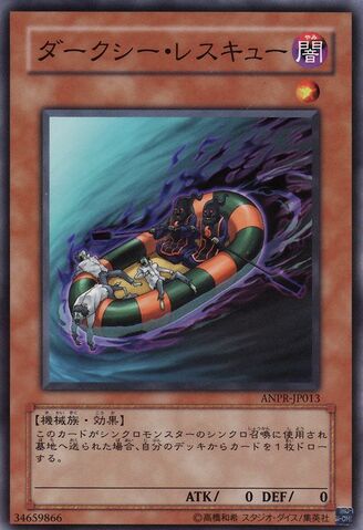 File:DarkseaRescue-ANPR-JP-C.jpg