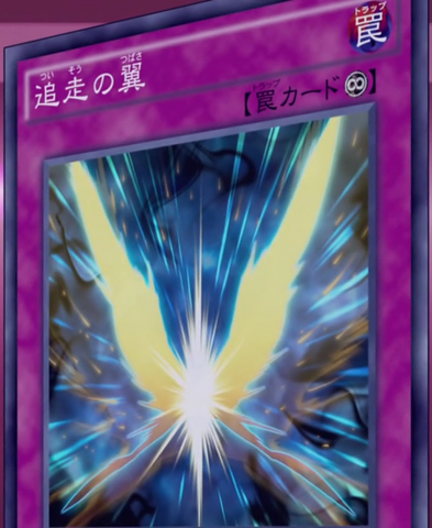 File:FollowWing-JP-Anime-AV.png