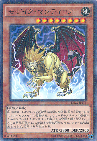 File:MosaicManticore-15AX-JP-MLR.png