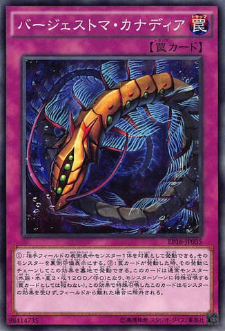 File:PaleozoicCanadia-EP16-JP-C.png