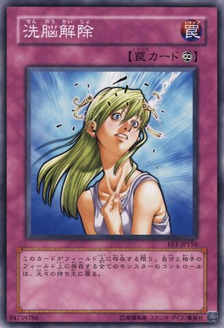 File:RemoveBrainwashing-EE1-JP-C.jpg