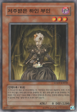File:TheLadyinWight-LODT-KR-C-UE.png