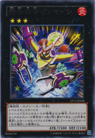 File:WindUpZenmaines-EP12-JP-R.png