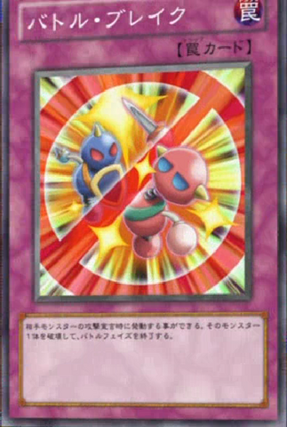 File:BattleBreak-JP-Anime-ZX.png