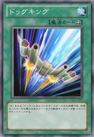 File:Dogking-JP-Anime-ZX.png