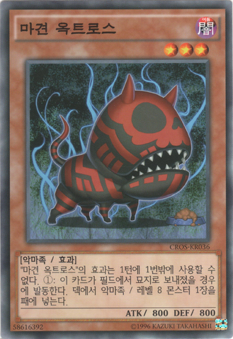 File:DoomdogOcthros-CROS-KR-C-UE.png