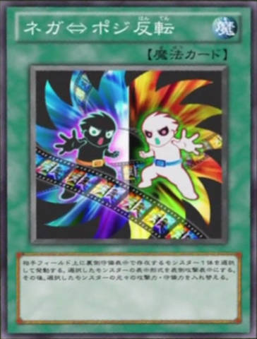 File:NegativeImageInversion-JP-Anime-ZX.png