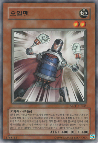 File:Oilman-ABPF-KR-C-UE.png