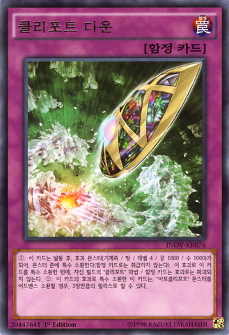 File:QlifesEnd-INOV-KR-R-1E.png