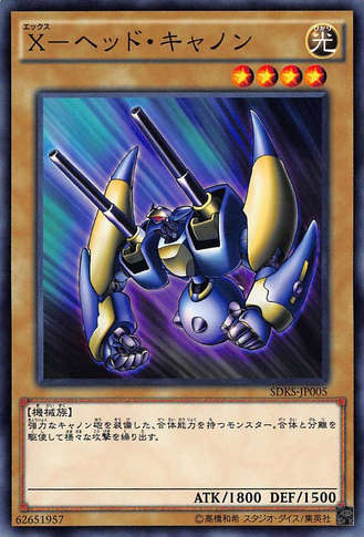 File:XHeadCannon-SDKS-JP-C.png