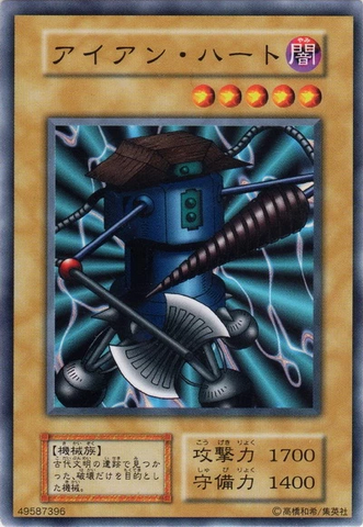 File:AncientTool-V7-JP-C.png