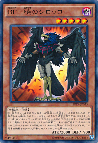 ファイル:BlackwingSiroccotheDawn-SPTR-JP-C.png