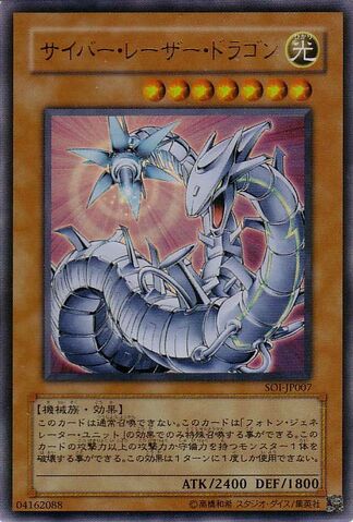 File:CyberLaserDragon-SOI-JP-UR.jpg