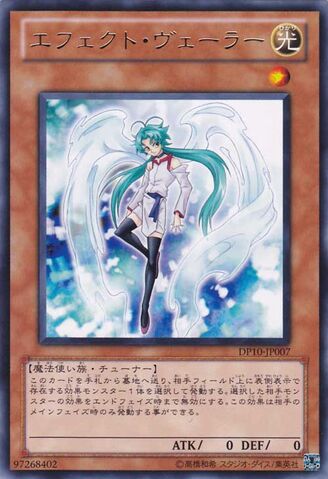 File:EffectVeiler-DP10-JP-R.jpg