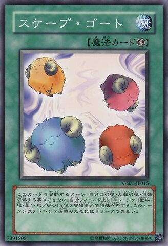 File:Scapegoat-GS01-JP-C.jpg