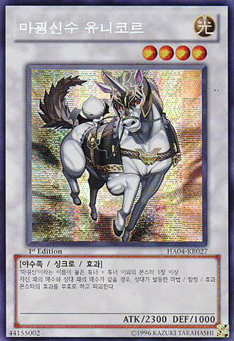 File:TheFabledUnicore-HA04-KR-ScR-1E.jpg