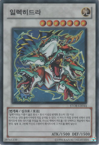 File:Watthydra-STOR-KR-SR-UE.png