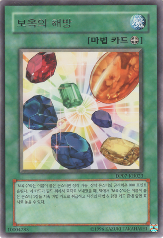 File:CrystalRelease-DP07-KR-R-UE.png