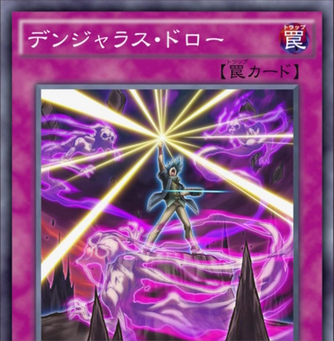 File:DangerDraw-JP-Anime-AV.png