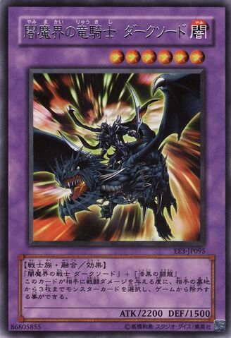 File:DarkBladetheDragonKnight-EE3-JP-R.jpg