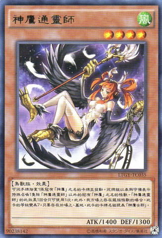 File:HarpieChanneler-LTGY-TC-R.png