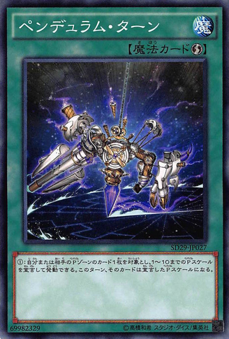 File:PendulumShift-SD29-JP-C.png