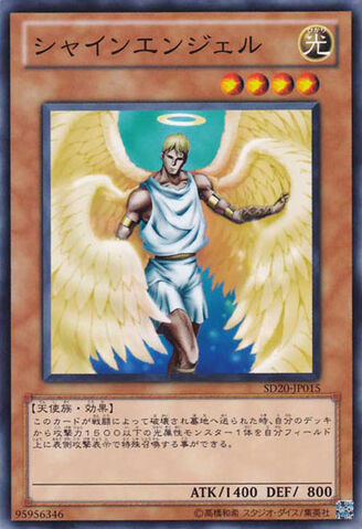 File:ShiningAngel-SD20-JP-C.jpg