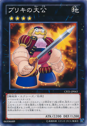 File:TinArchduke-CPZ1-JP-C.png