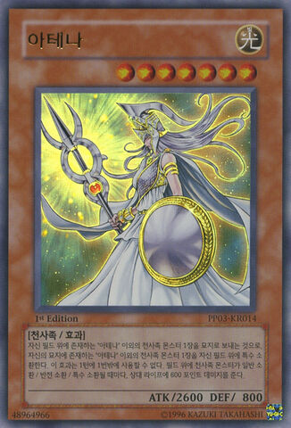 File:Athena-PP03-KR-UR-1E.jpg