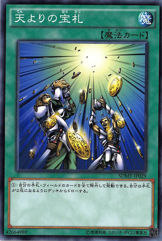 File:CardofSanctity-SDMY-JP-C.png