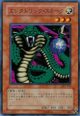 File:ElectricSnake-DL1-JP-C.jpg