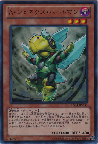 File:GenexAllyBirdman-DS14-JP-UR.png