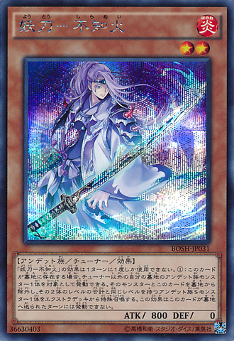 File:ShiranuiSpectralsword-BOSH-JP-ScR.png