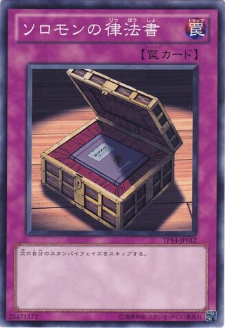 File:SolomonsLawbook-TP14-JP-C.jpg