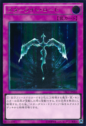 File:StarlightRoad-TRC1-JP-UtR.png