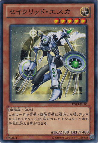 File:ConstellarZubeneschamali-DS13-JP-C.png
