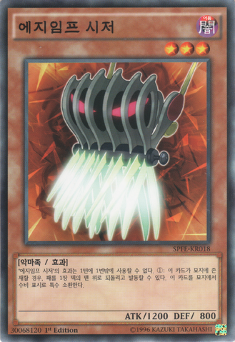 File:EdgeImpSabres-SPFE-KR-C-1E.png