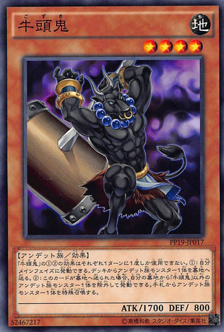 File:Gozuki-PP19-JP-C.png